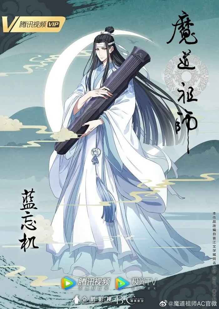 Mo Dao Zu Shi Chapter 183 image 24_optimized
